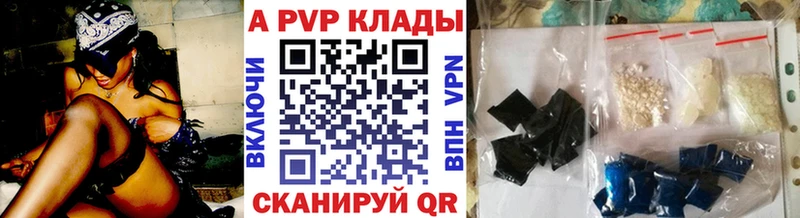 APVP кристаллы  Купить  Тосно 