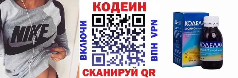 Купить где  Тосно  Кодеиновый сироп Lean Purple Drank 