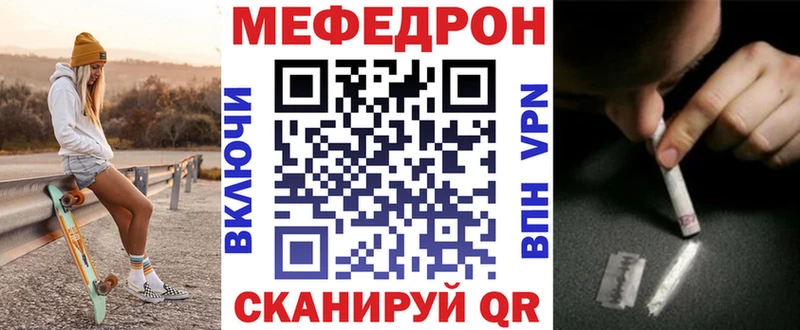 Мефедрон мука  Тосно 