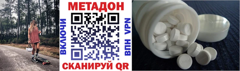 Купить закладки  Тосно  МЕТАДОН кристалл 